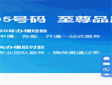 Tablet Screenshot of highway.com.cn